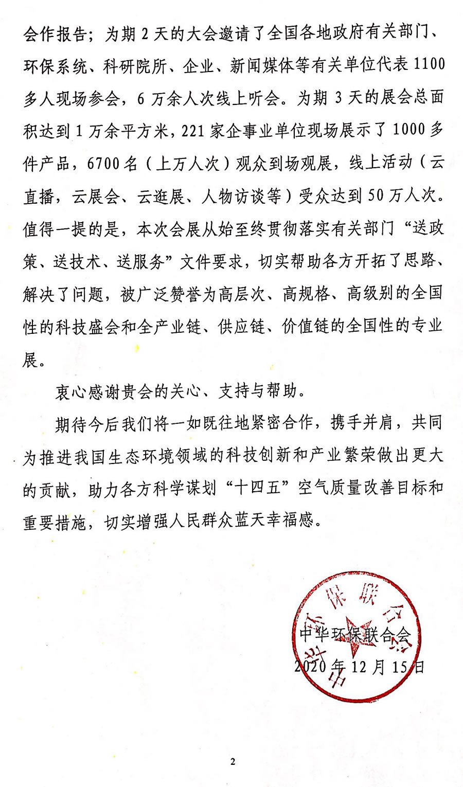 ʯ����Э�յ��й��������ϻ�ĸ�л��