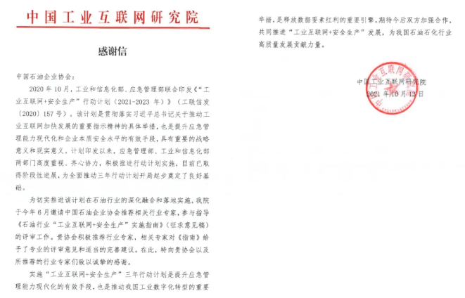 �й���ҵ�������о�Ժ���Ÿ�лʯ����Э֧��