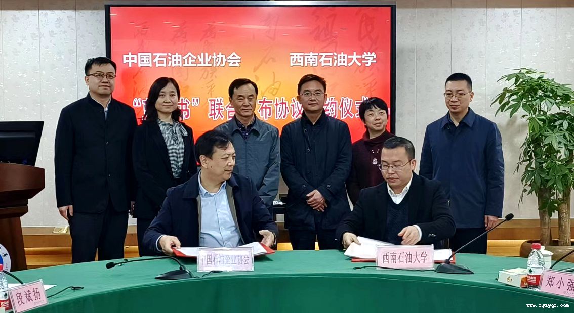 ʯ����Э������ʯ�ʹ�ѧǩ����Ƥ�顱���Ϸ���Э��