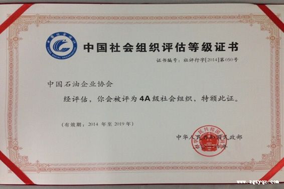 ʯ����Эͨ��4A����֤�������������ҵЭ�᷽��