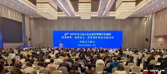 2023��ʯ��ʯ����ҵ�����ִ������³ɹ������������ڹ��������ٿ�