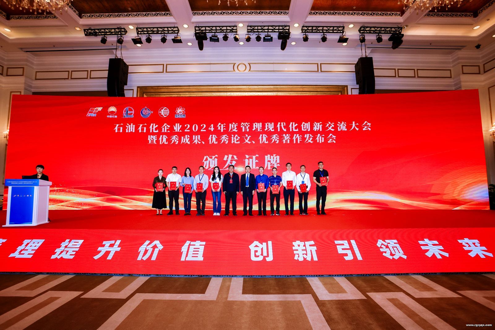 ʯ��ʯ����ҵ2024��ȹ����ִ������½�������ߡ����󡱽���������������ٿ�