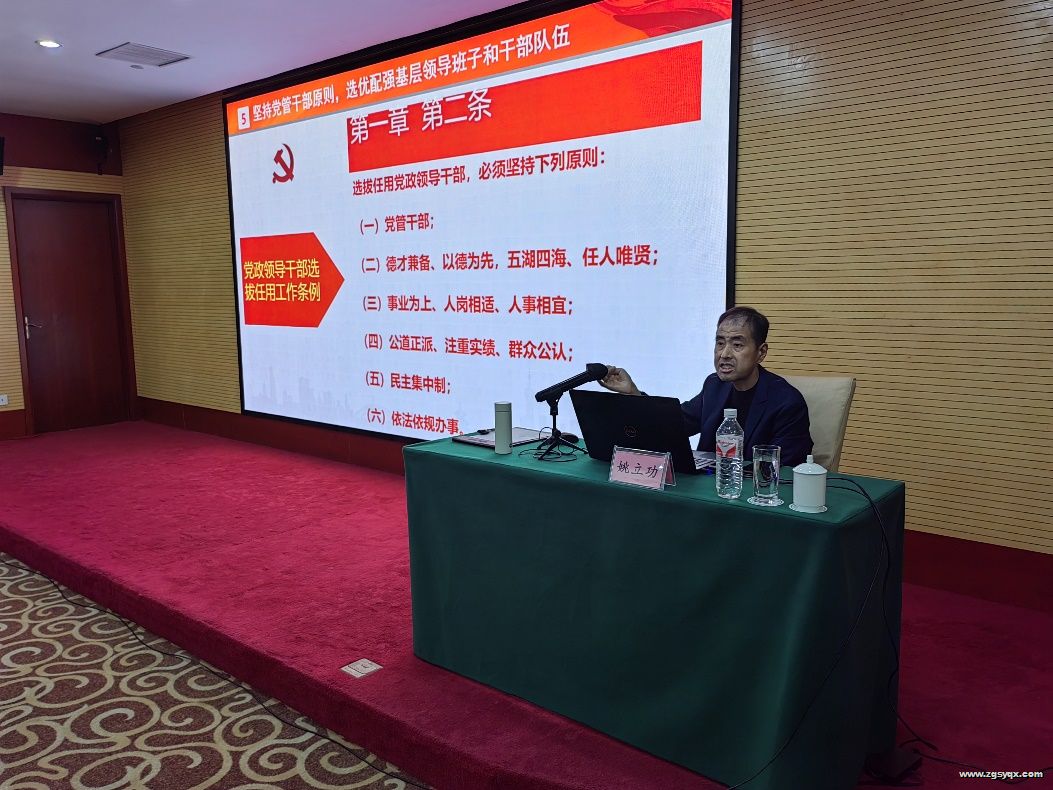 ʯ�����ϻᵳί�ھ��ٿ����㵳��֯����ѡ�ٹ���ר����ѵ��