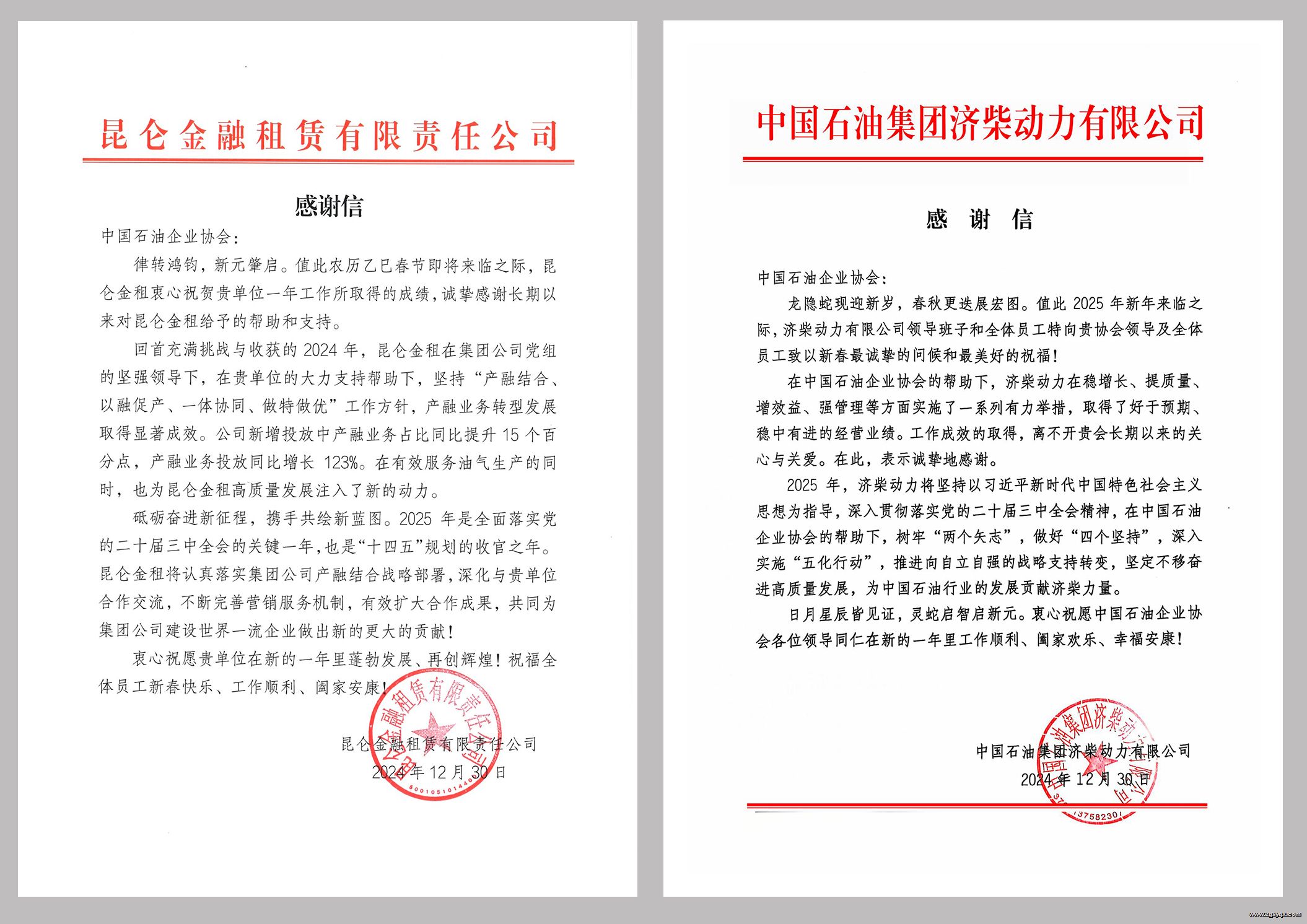 ʯ����Э�յ���һ�Ա��ҵ��л��