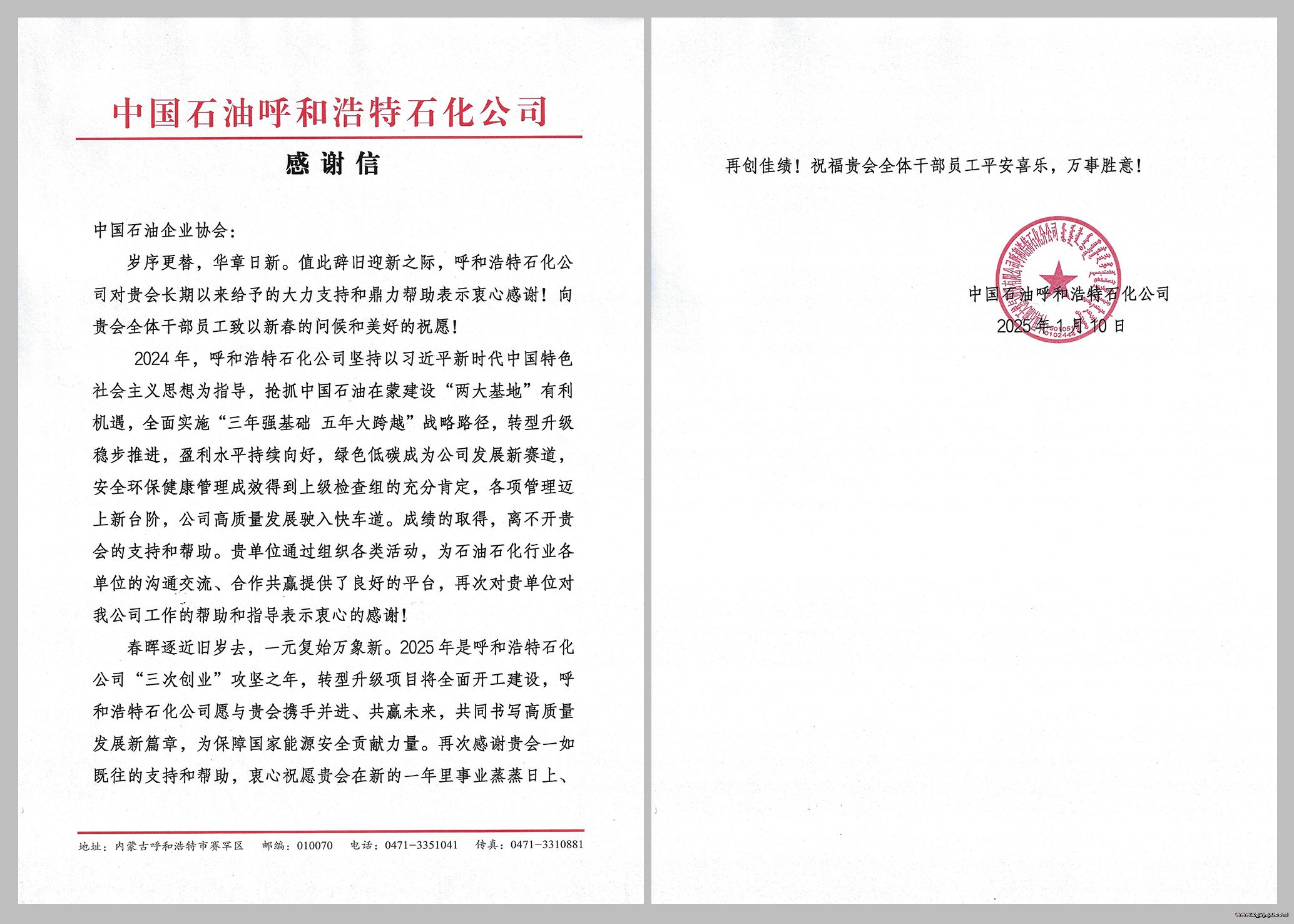 ʯ����Э�յ����ͺ���ʯ����л��