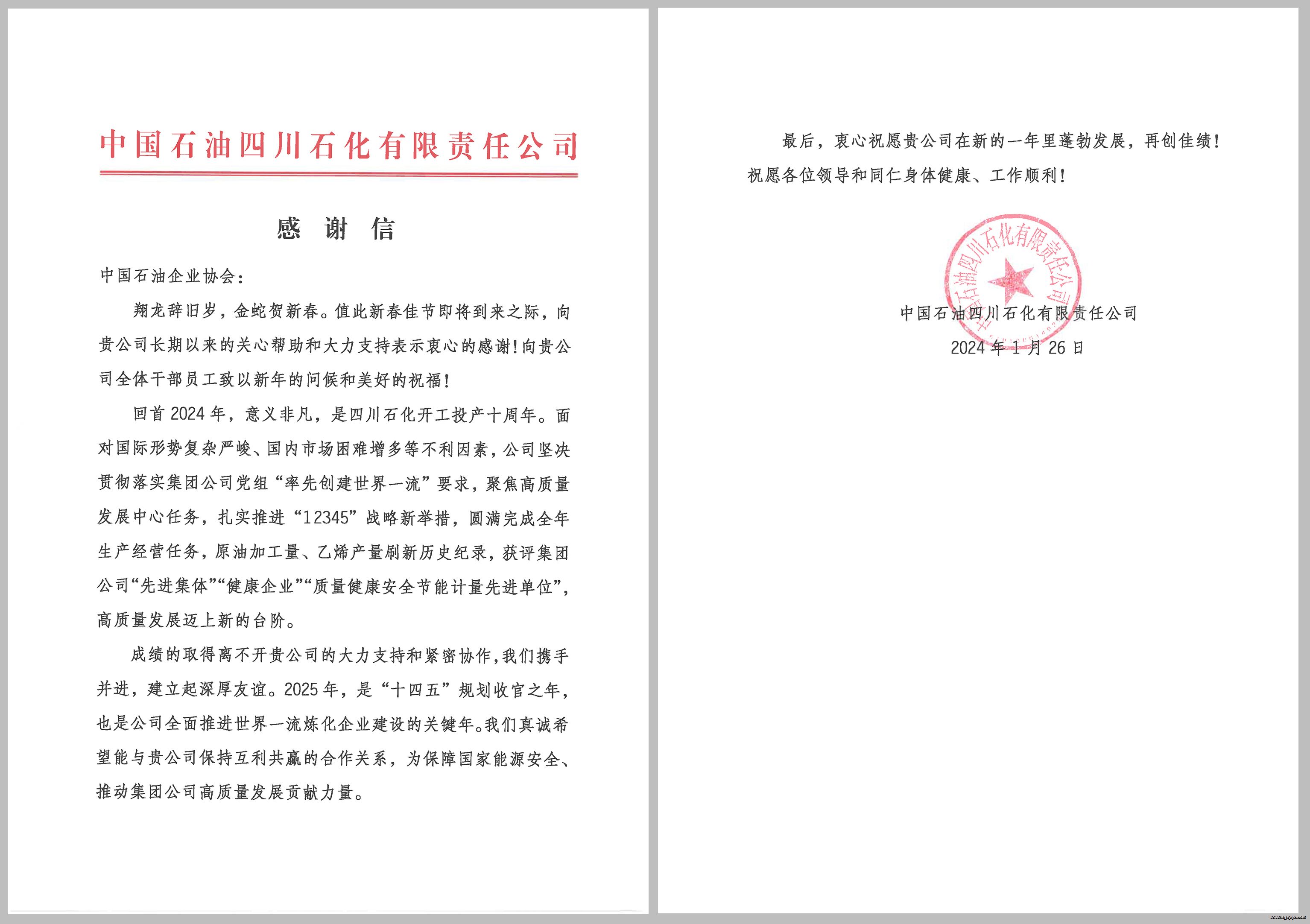 ʯ����Э�յ��Ĵ�ʯ����л��