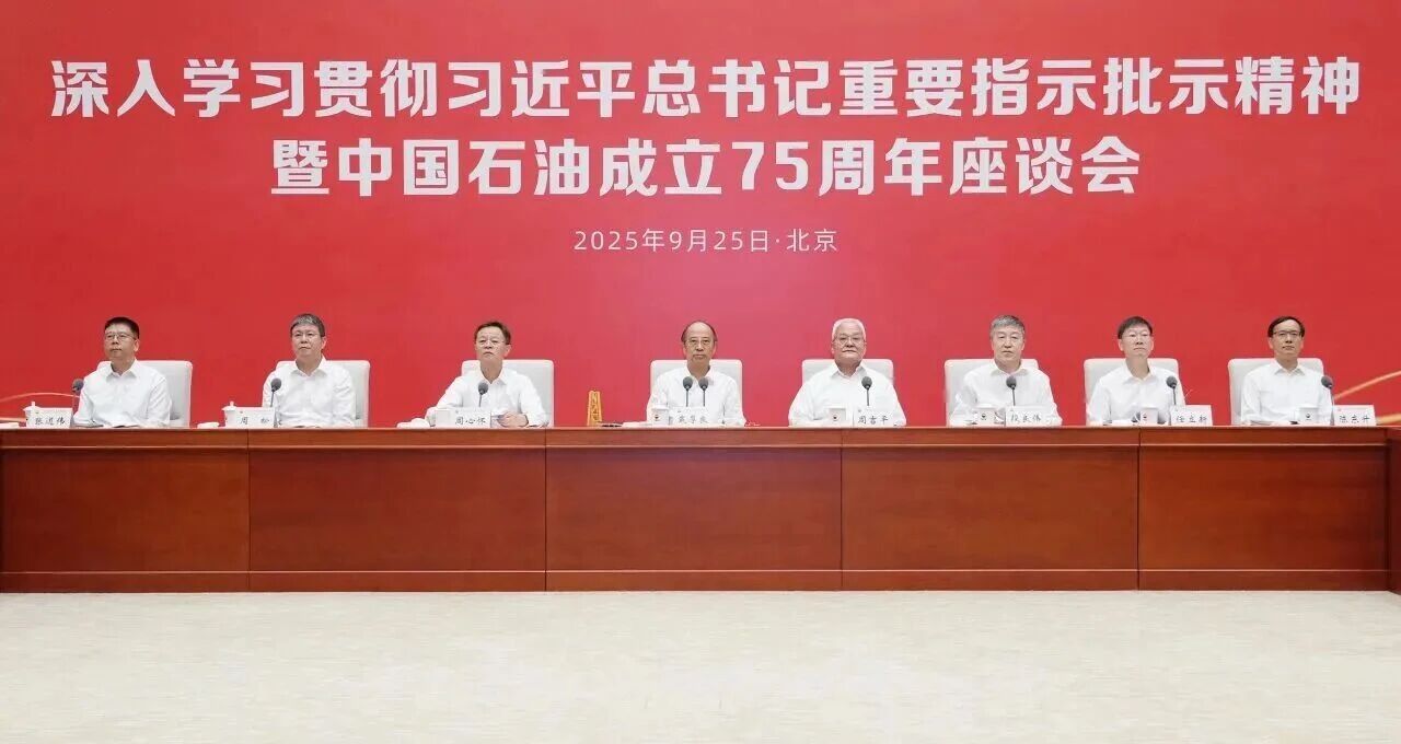 ��������ϯ�й�ʯ�ͳ���75������̸�Ტ����