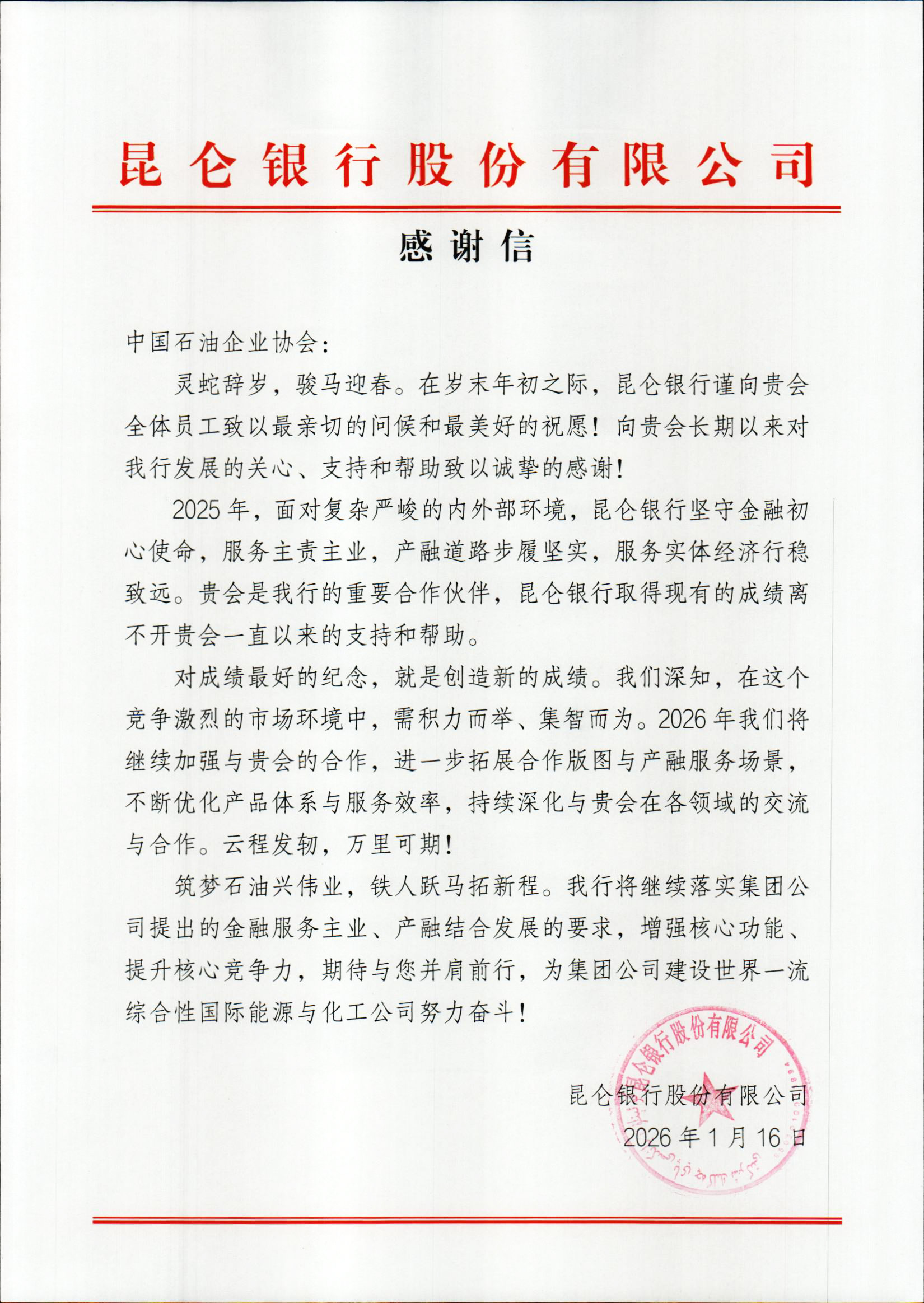 ����������ʯ����Э������л��