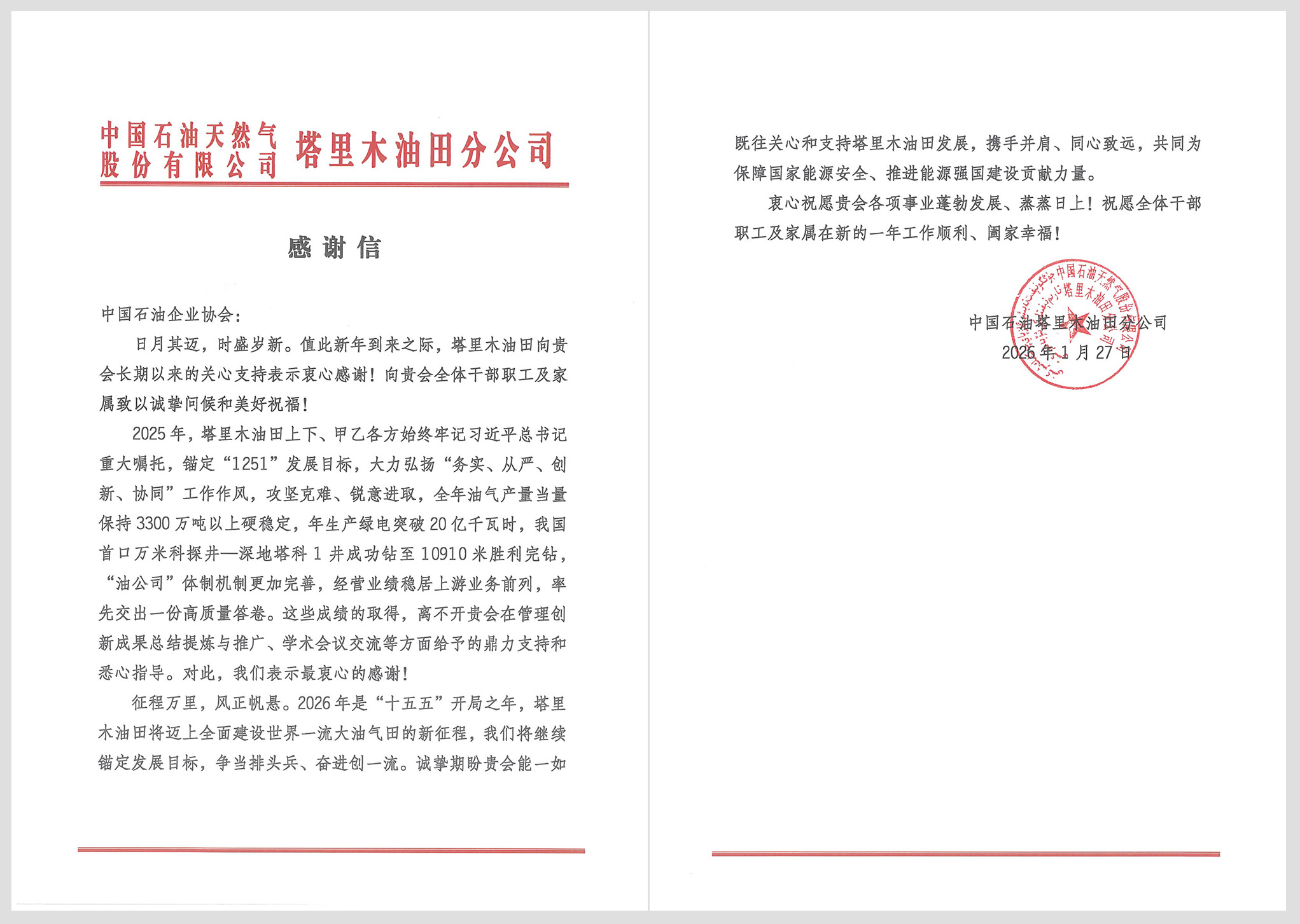 ����ľ������ʯ����Э������л��