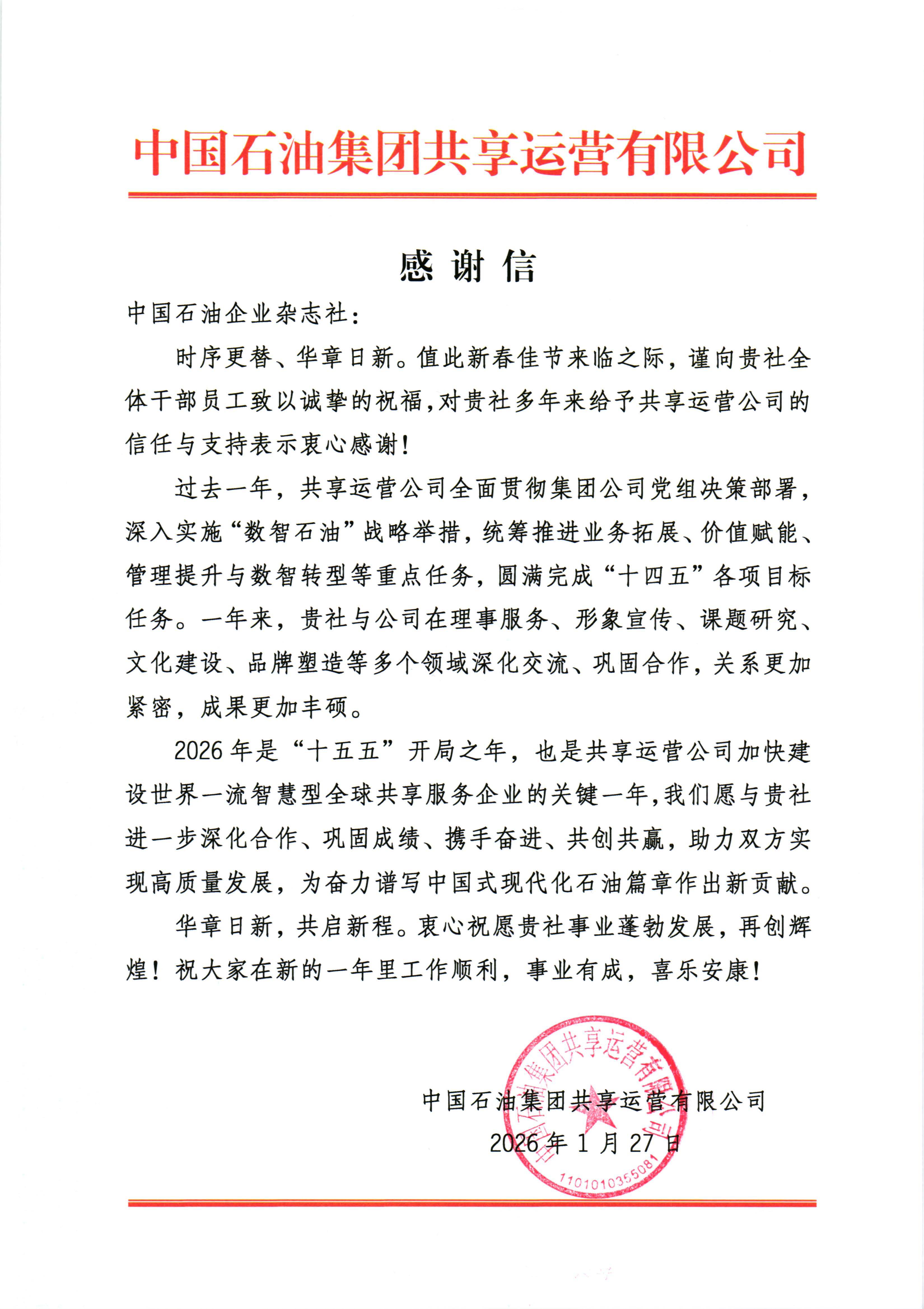 �й�ʯ����ҵ��־���յ���ҵ�λ�����ĸ�л��